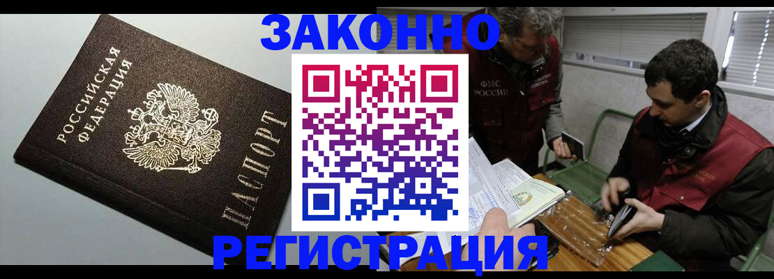 где прописаться в Петухово