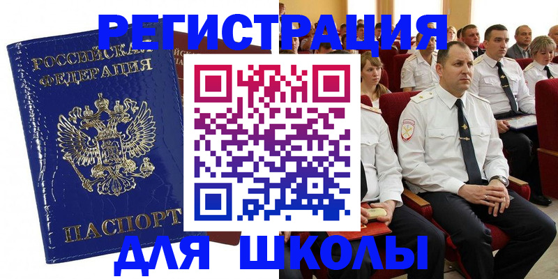 купить прописку в Петухово