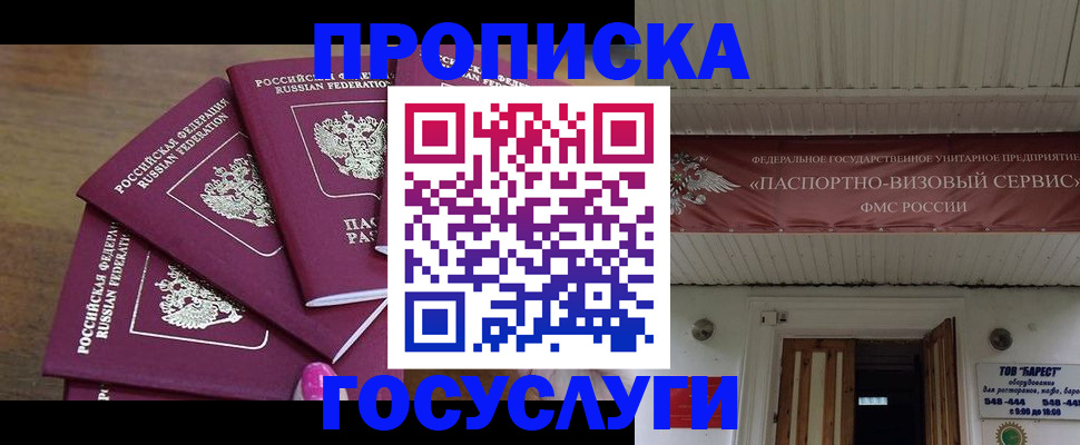 прописка от собственника в Петухово