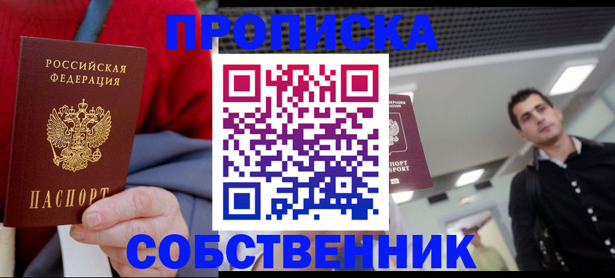 временная регистрация 2025 в Петухово